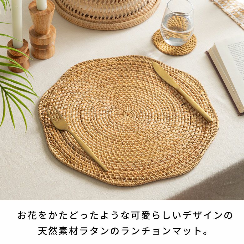 花をかたどったラタンのランチョンマット 直径約38cm ディスプレイ