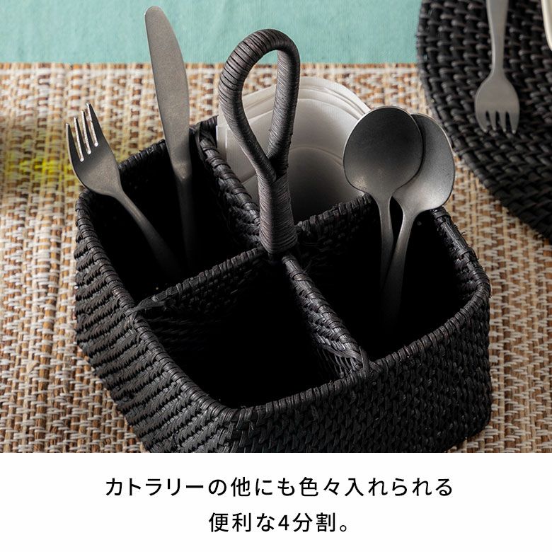 深みのあるエスプレッソブラックのラタン4分割カトラリースタンド 約