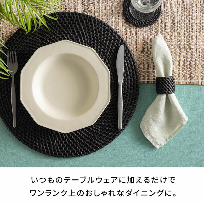エスプレッソカラーが上品なラタン製ナプキンリング 4個セット 約W4.5