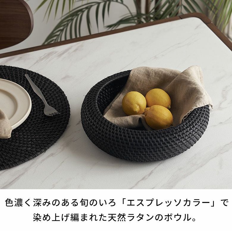 新色エスプレッソブラックが上品な天然ラタンのフルーツバスケット M
