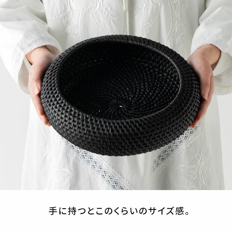 バスケット ラタン 籐 ブラック Mサイズ ボウル 約 W 25cm D 25cm H