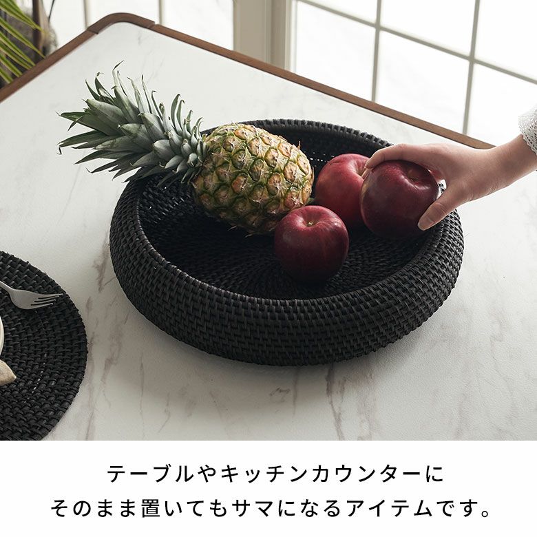 バスケット ラタン 籐 ブラック Lサイズ ボウル 約 W 36cm D 36cm H