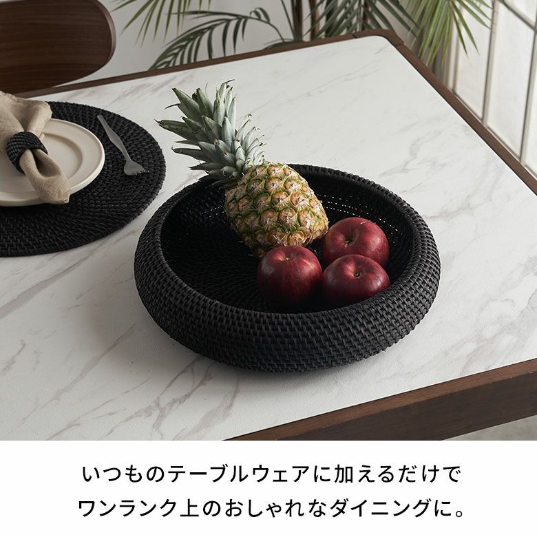 バスケット ラタン 籐 ブラック Lサイズ ボウル 約 W 36cm D 36cm H