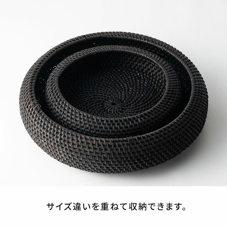 バスケット ラタン 籐 ブラック Lサイズ ボウル 約 W 36cm D 36cm H