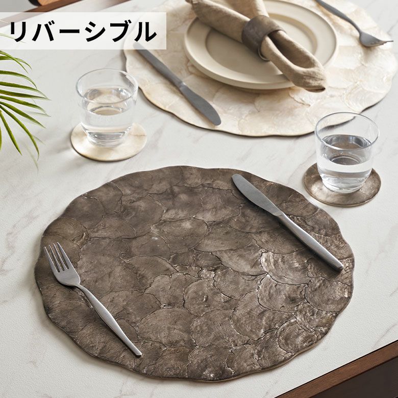 表裏で異なる輝きを楽しむカピスシェルのランチョンマット