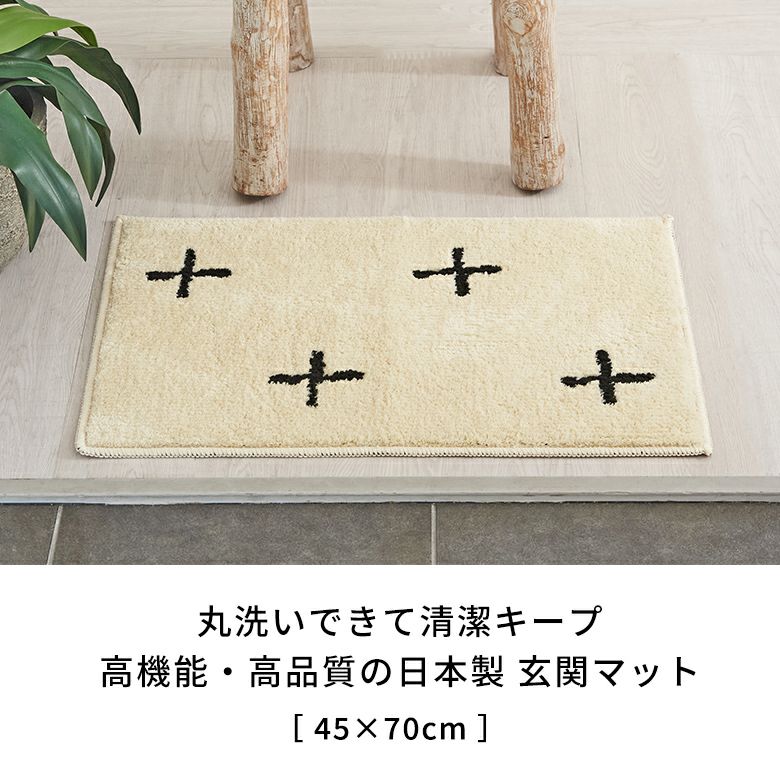 日本製 ラグ ラグマット 玄関マット 室内 約 45×70cm 国産