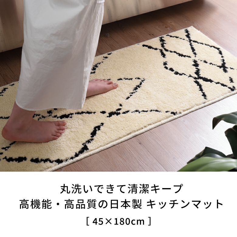 吉田房 防ダニ・抗菌加工の日本製キッチンマット 約45×180cm 洗える