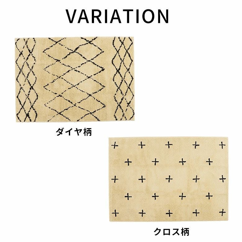 丸洗いできて清潔をキープする日本製デザインラグ 約135×185cm 防ダニ