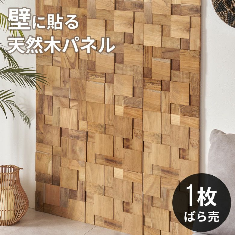 【数量限定】人工木 壁材 外壁 屋外 屋内 壁パネル アウトレット品 ダークチーク 数量限定】人工木 壁材 外壁 屋外 屋内 壁パネル アウトレット品