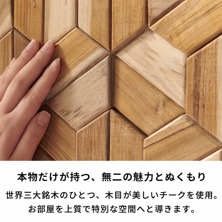 ウォールパネル 壁材 1枚 天然木 木製 木材 チークウッド 約 W 16cm D