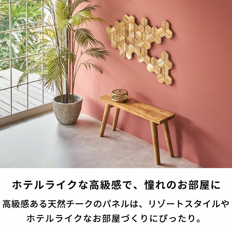 ウォールパネル 壁材 1枚 天然木 木製 木材 チークウッド 約 W 16cm D