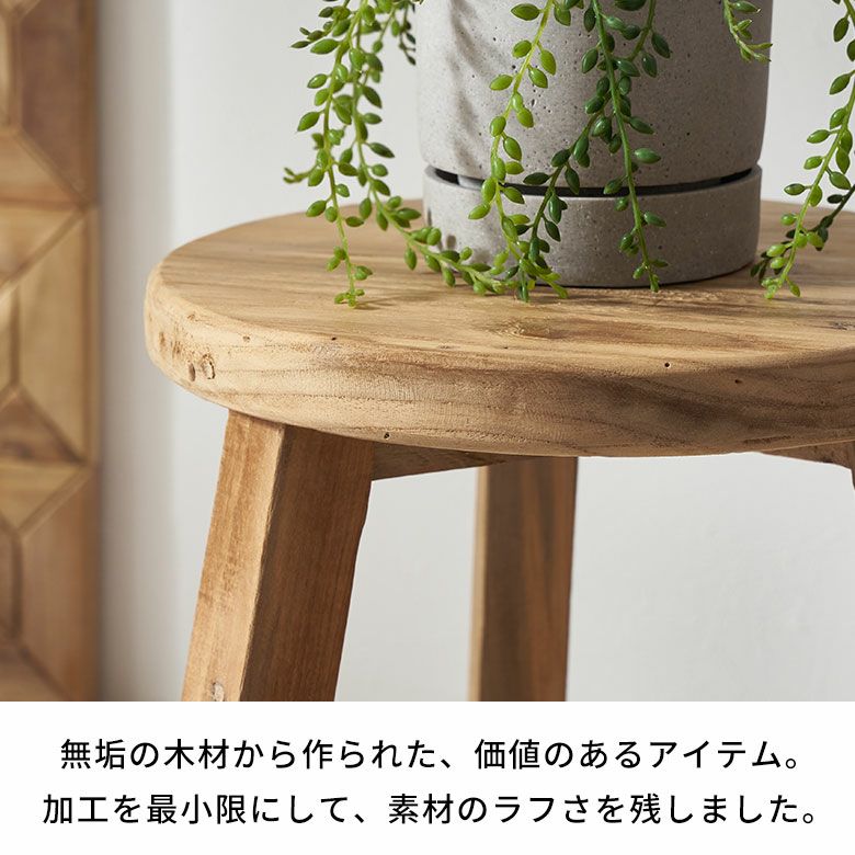 スツール チークウッド 天然木 木製 ショートタイプ 古材 約 W 36cm D