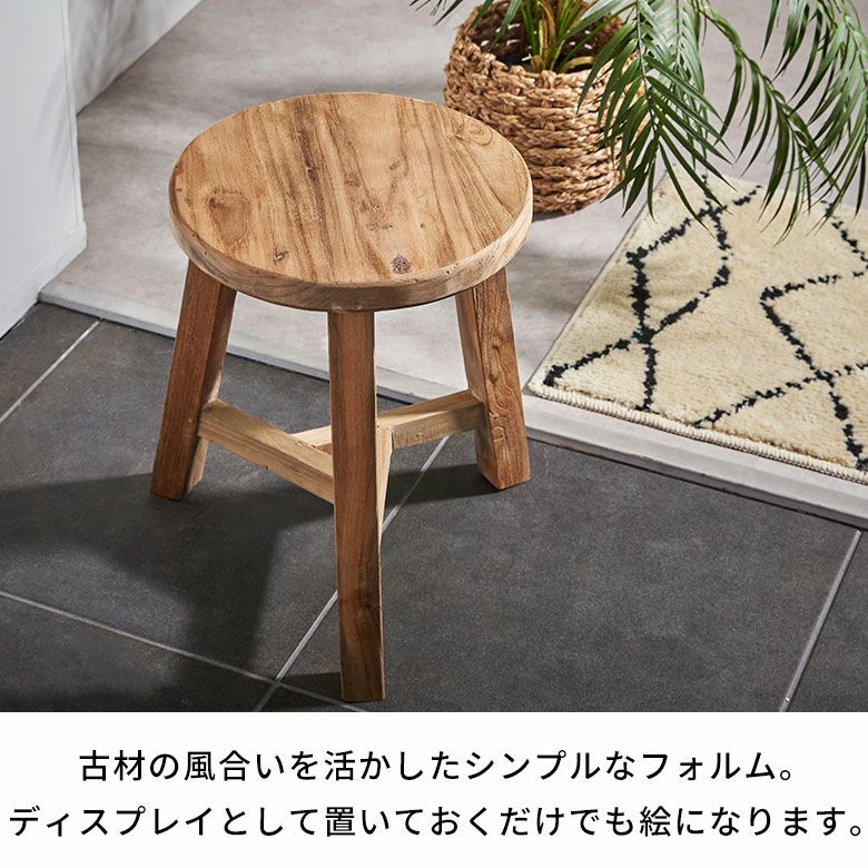 スツール チークウッド 天然木 木製 ショートタイプ 古材 約 W 36cm D