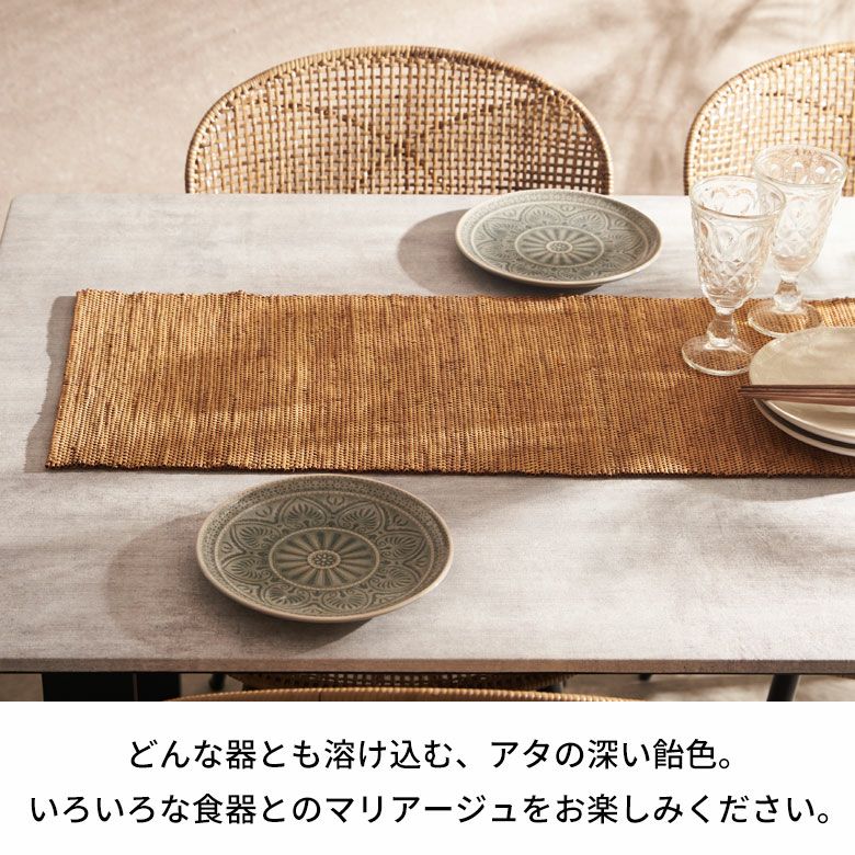 テーブルランナー アタ テーブルライナー 約 W 150cm D 31cm H 1cm