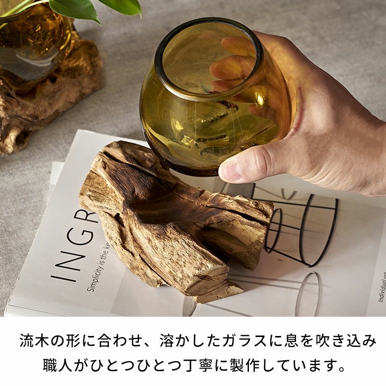 職人が息吹き込む一点もの アンバーガラス×ウッド フラワーベース 約