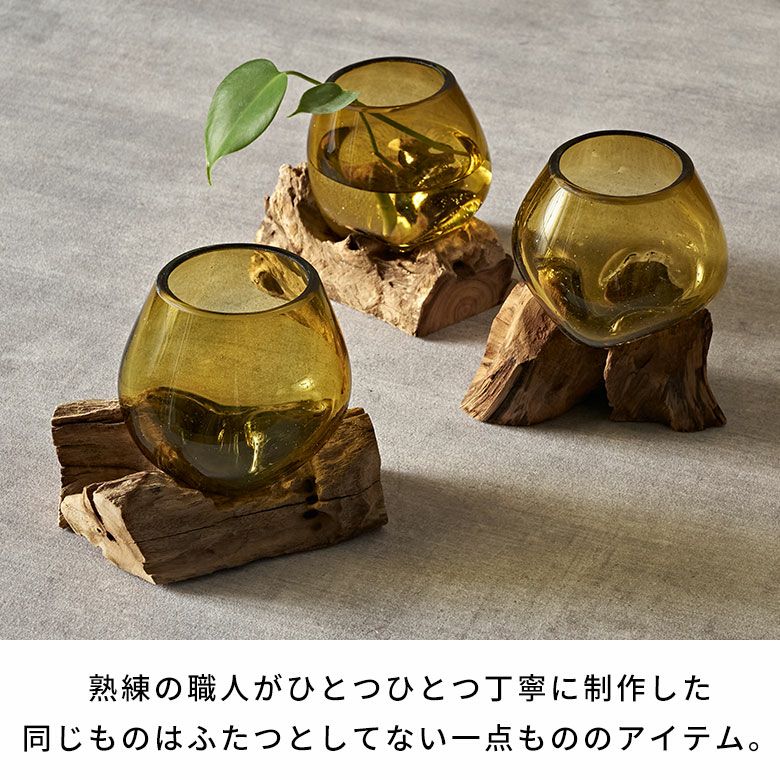 職人が息吹き込む一点もの アンバーガラス×ウッド フラワーベース 約