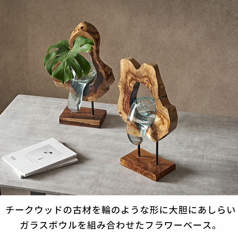 フラワーベース 木製 ウッド ガラス 花瓶 花びん 水入れ可 約 H 15