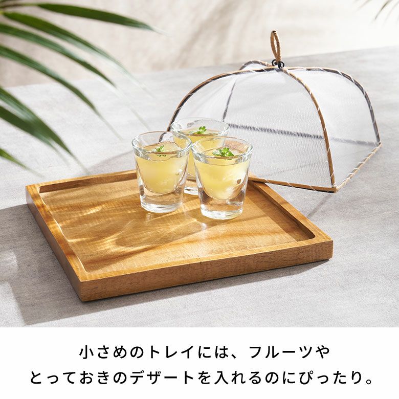 フードカバー 木製 ウッド 竹 バンブー トレイ トレー 約 W 17.5cm D