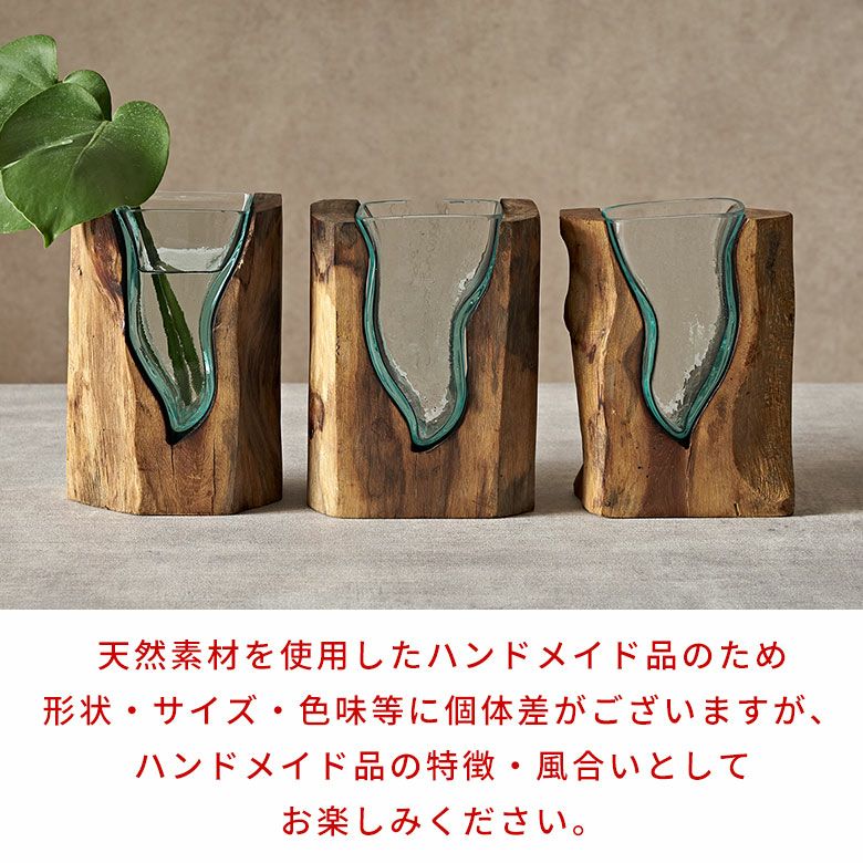 フラワーベース 木製 スワール ウッド ガラス 花瓶 花びん 水入れ可 約