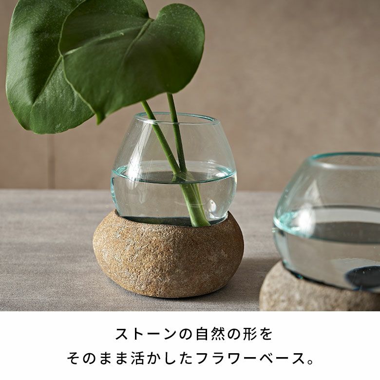 プランターオブジェ ストーン 石 ガラス オブジェ 約 W 15cm D 12cm H