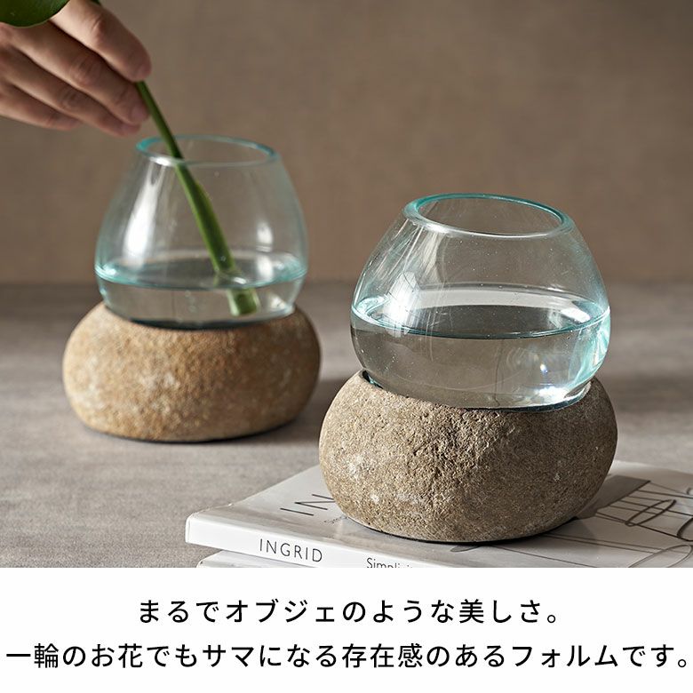 プランターオブジェ ストーン 石 ガラス オブジェ 約 W 15cm D 12cm H