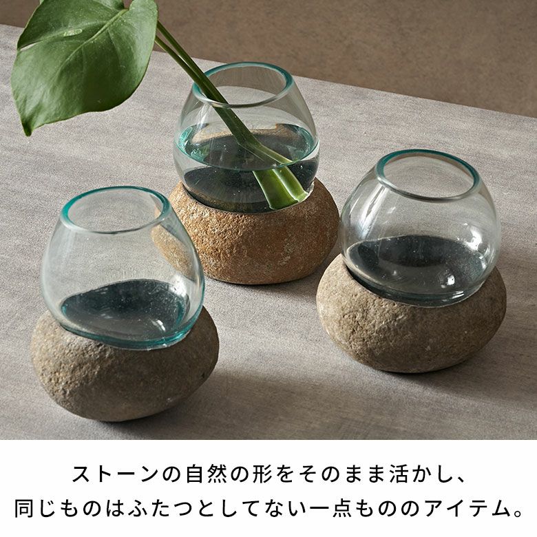 プランターオブジェ ストーン 石 ガラス オブジェ 約 W 15cm D 12cm H