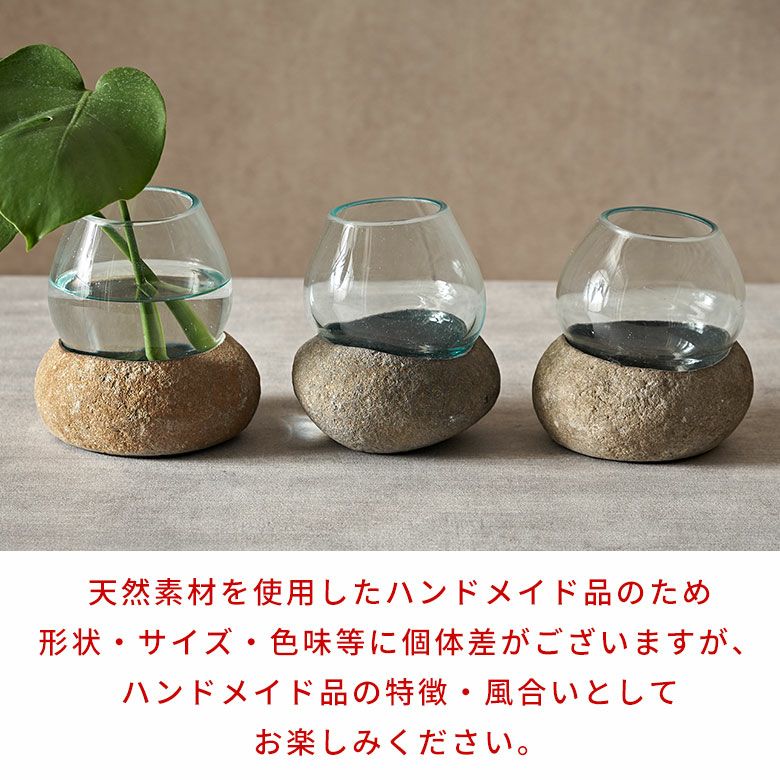 プランターオブジェ ストーン 石 ガラス オブジェ 約 W 15cm D 12cm H