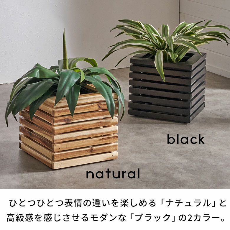 プランターカバー プランターボックス 木製 ウッド 天然木 アカシア S