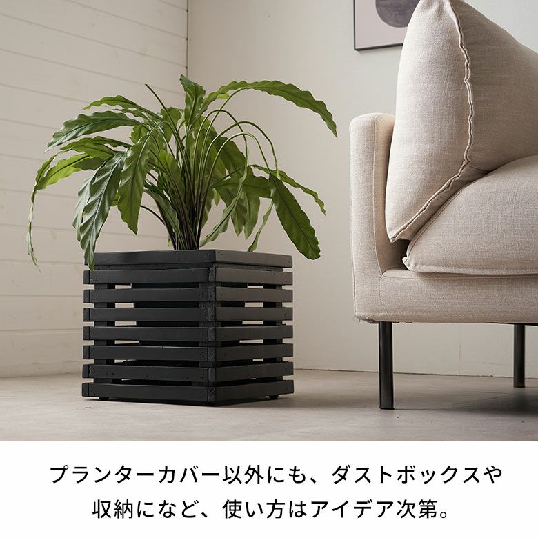 プランターカバー プランターボックス 木製 ウッド 天然木 アカシア S