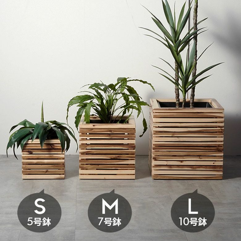 プランターカバー プランターボックス 木製 ウッド 天然木 アカシア S
