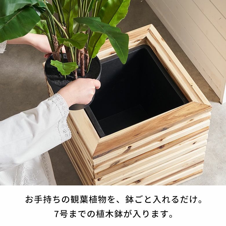 透け感ルーバーが美しいアカシア製プランターカバー TRUNK Mサイズ 7号