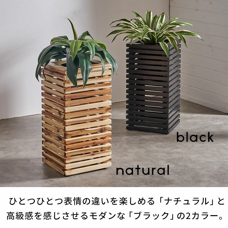 プランターカバー プランターボックス 木製 ウッド 天然木 アカシア S