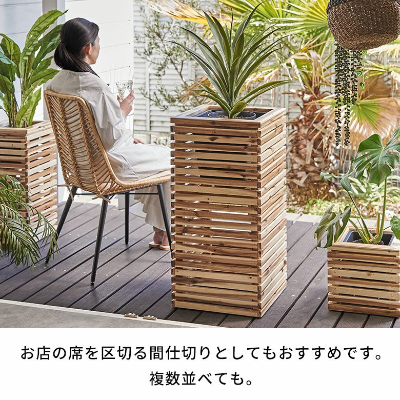 ルーバーデザインの木製プランターカバー 7号用 ハイキューブMサイズ