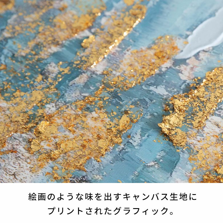 輝く水面のようなブルー×ゴールドのアートパネル Sparkle 約W60×D40cm