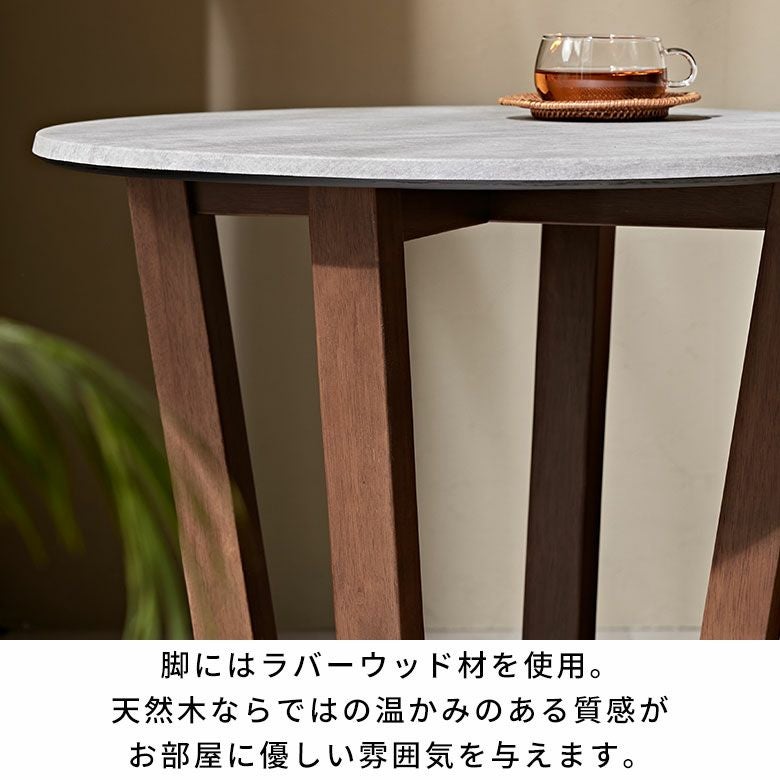 天然石を超える新素材天板と 天然ラバーウッドのサイドテーブル [c-84313]