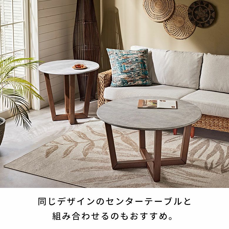 天然石を超える新素材天板と 天然ラバーウッドのサイドテーブル [c-84313]