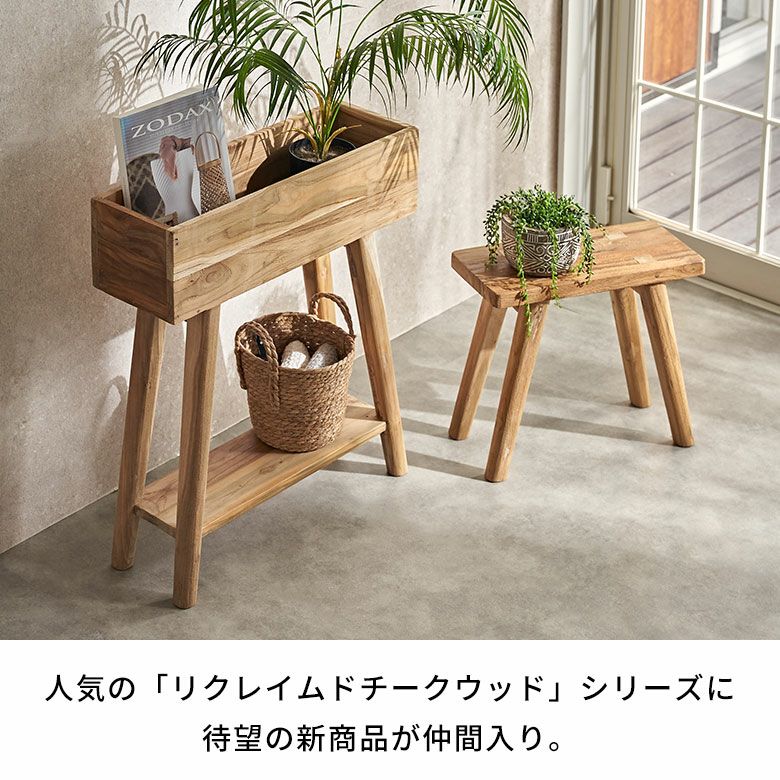 プランタースタンド 脚付き プランター シェルフ 天然木 木製 ウッド
