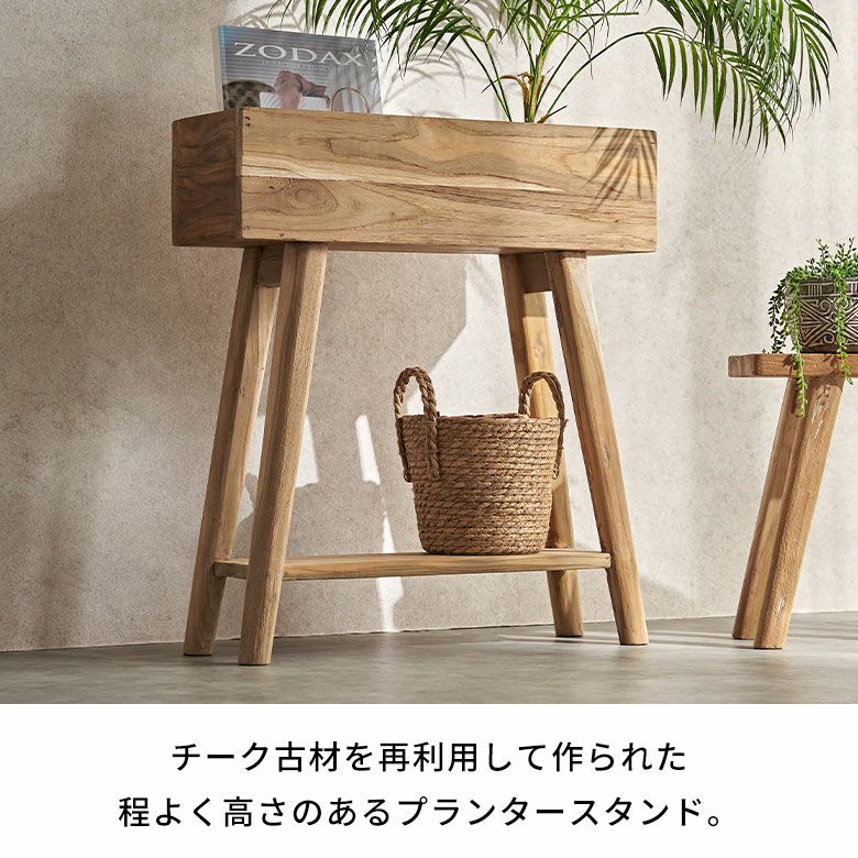 プランタースタンド 脚付き プランター シェルフ 天然木 木製 ウッド