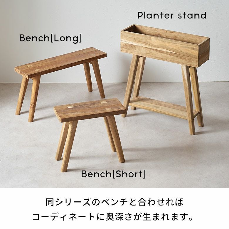 グリーンを美しく飾る脚付きチークプランタースタンド 幅64cm 5号鉢