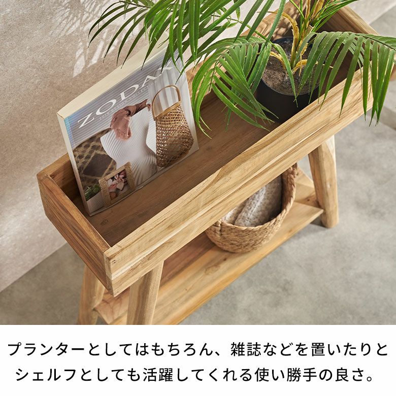 プランタースタンド 脚付き プランター シェルフ 天然木 木製 ウッド
