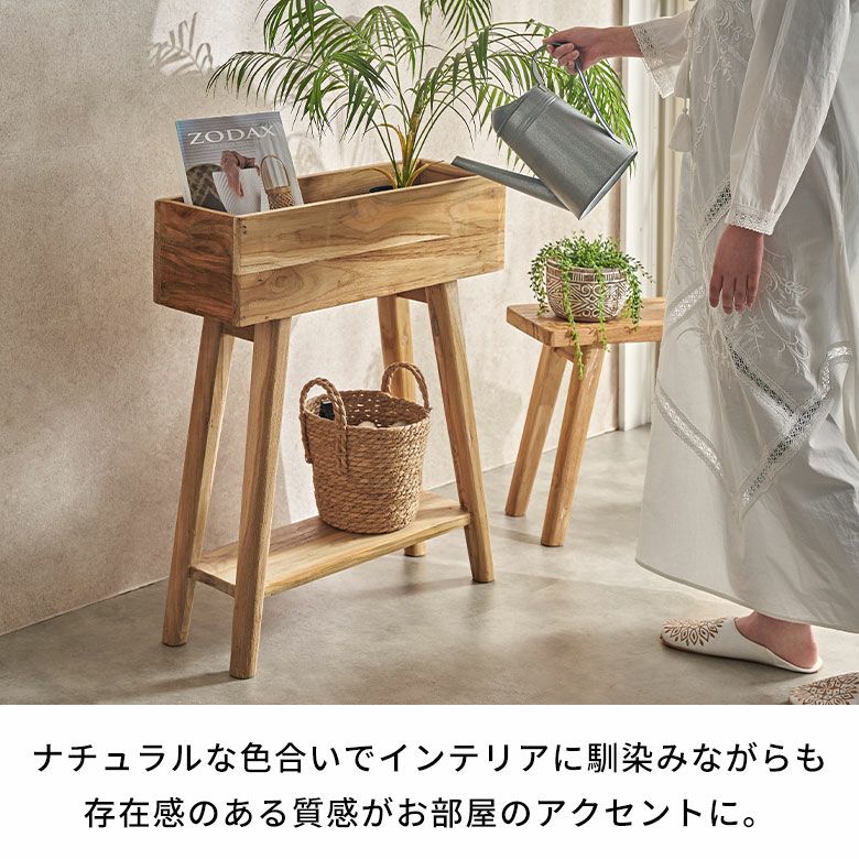 プランタースタンド 脚付き プランター シェルフ 天然木 木製 ウッド
