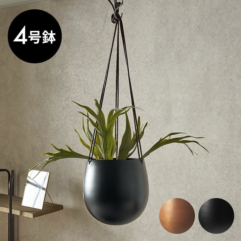 ハンギングポット プランターカバー ハンギングプランター 鉢カバー 約