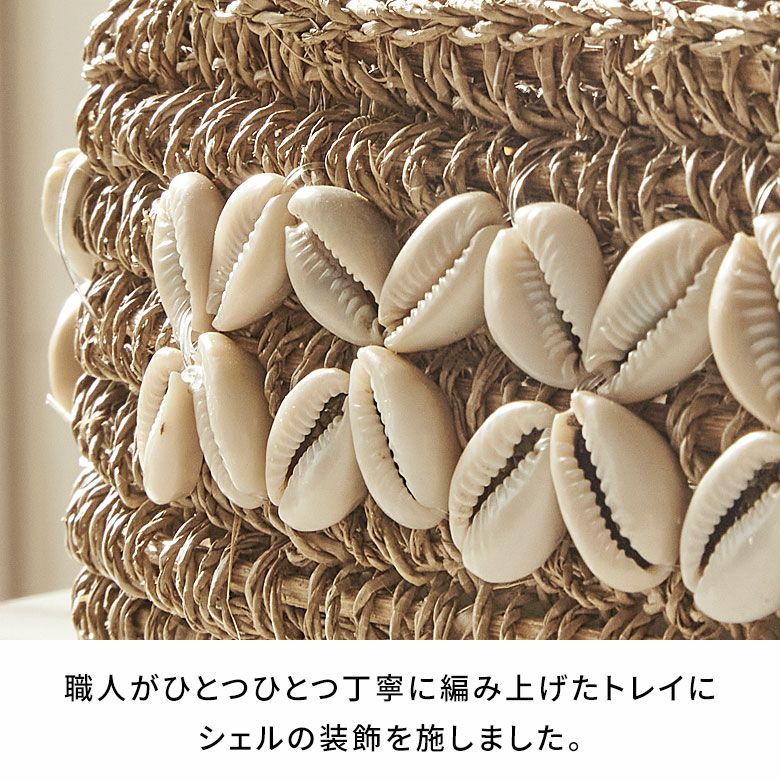 シェル装飾が可愛いバスケットトレー 約W39×D27×H7.5cm [14146]