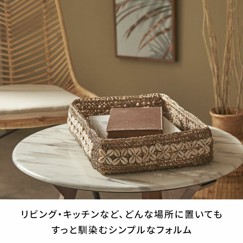 天然素材 編み込みトレイ 3点セット　バスケット　ザル シェル装飾が可愛いバスケットトレー 約W39×D27×H7.5cm [14146]