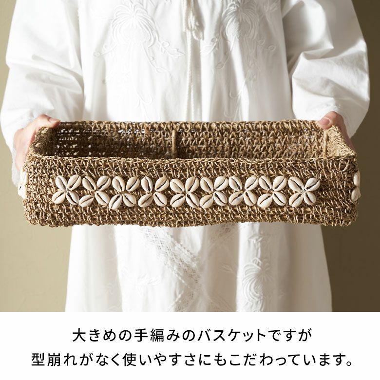 シェル装飾が可愛いバスケットトレー 約W39×D27×H7.5cm [14146]