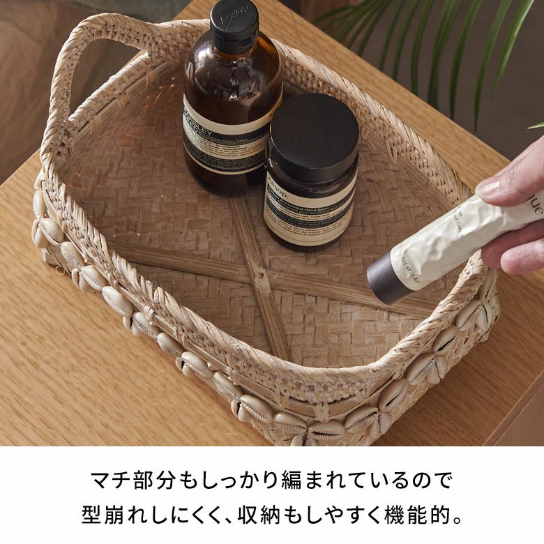 バスケット かご 小物入れ ラタン バンブー シェル 籐 竹 貝殻 貝 約 W