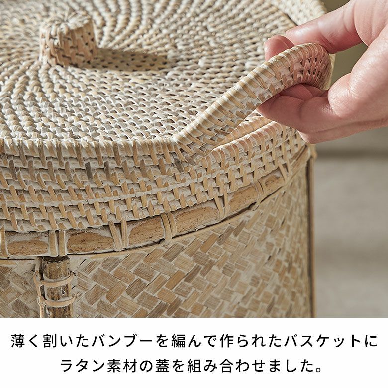 バスケット かご 約 18L ラタン バンブー 籐 竹 深型 約 W 30cm D 30cm