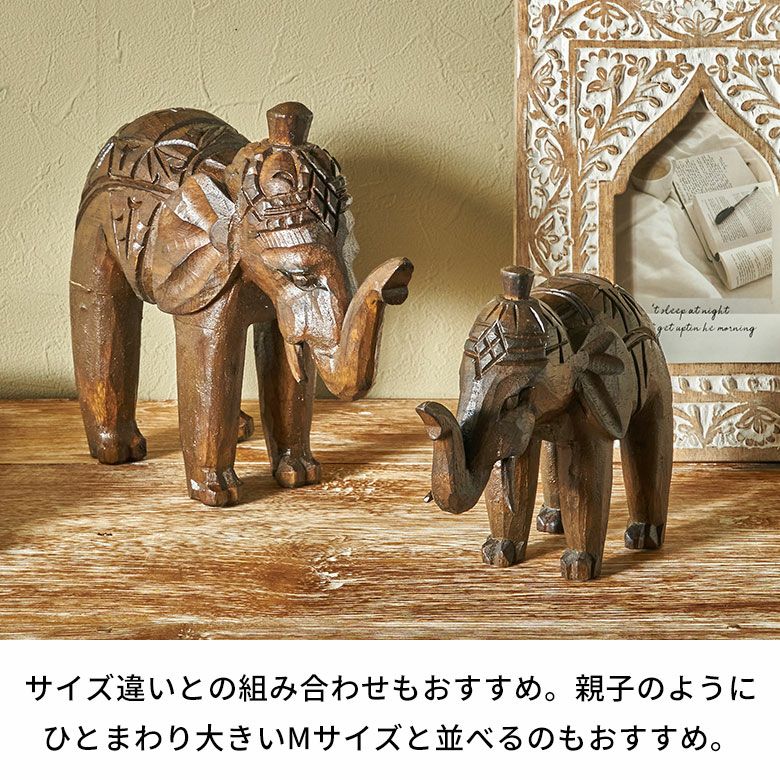 幸運のシンボル木彫り象オブジェ Sサイズ 3カラー展開 約W16×D6×H15cm
