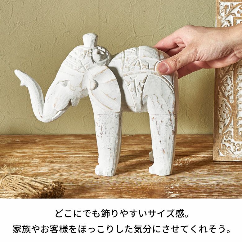 オブジェ 象 Mサイズ 大人 置き物 飾り 置物 装飾 約 W 23cm D 8cm H