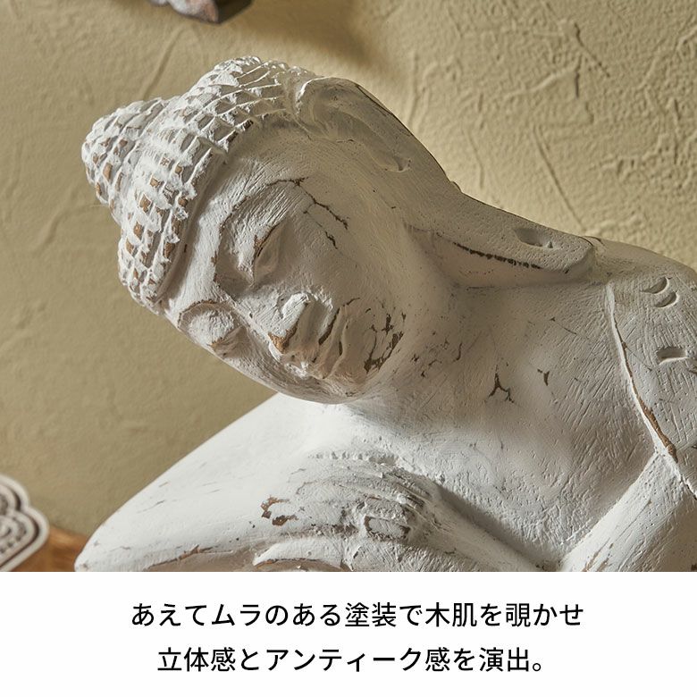 オブジェ 仏陀 ブッダ 仏像 置き物 飾り 置物 装飾 約 W 18cm D 15cm H